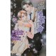 罪な宿命(アイノベルズ) [新書]
