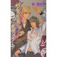 サディスティック・デザイア(アイスノベルズ) [単行本]