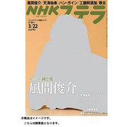 STERA（ステラ） 2013年3月22日号 [2013年3月13日発売] [雑誌]