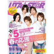 UTA★ST@R vol.5（Gakken Mook） [ムックその他]