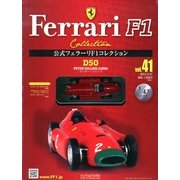 公式フェラーリF1コレクション 2013年 3/27号（41） [雑誌]