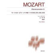 モーツァルト ピアノ・ソナタ集Ⅳ KV330，331，332，333－New Edition　解説付(標準版ピアノ楽譜) [単行本]