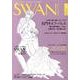SWAN MAGAZINE Vol.31(2013春号) [単行本]