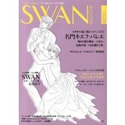 SWAN MAGAZINE Vol.31(2013春号) [単行本]