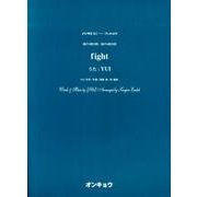 fight－混声3部合唱・混声4部合唱（合唱ピース 49） [単行本]