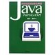 アルゴリズムから学ぶJavaプログラミング入門 [単行本]