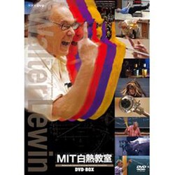 ヨドバシ.com - MIT白熱教室 DVD BOX (NHK DVD) [DVD] 通販【全品無料 ...