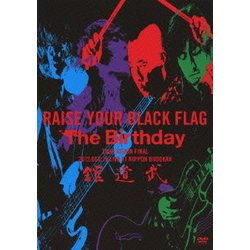 ヨドバシ.com - RAISE YOUR BLACK FLAG The Birthday TOUR VISION FINAL 2012.DEC.19  LIVE AT NIPPON BUDOKAN [DVD] 通販【全品無料配達】