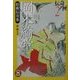 岡本綺堂妖術伝奇集―伝奇ノ匣〈2〉(学研M文庫) [文庫]