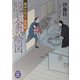 隠し金の絵図―風車の浜吉・捕物綴(学研M文庫) [文庫]