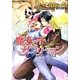 魔女っ子サラリーマン(プラチナ文庫アリス) [文庫]