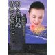 抑えきれぬ情熱を騎士に(フローラブックス) [文庫]