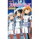 スカイガールズ 碧空来同編(コナミノベルス) [新書]