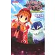 おとぎ銃士赤ずきん―魔女の忘れもの(コナミノベルス) [新書]