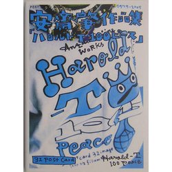 ヨドバシ.com - Harold-T100Peace―安斎肇作品集 [単行本] 通販