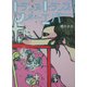 トランス・トランス・フォーエバー(新風舎文庫) [文庫]