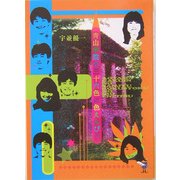 青山学院の三十六色の色えんぴつ(新風舎文庫) [文庫]