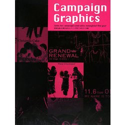 Campaign Graphics―四季を通した様々なキャンペーンやセールのツール集 [単行本]