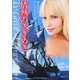 情熱のさざめき(フローラブックス) [文庫]