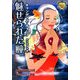 魅せられた瞳―モアランド公爵家の秘密(MIRA文庫) [文庫]