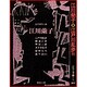 江川蘭子(春陽文庫―合作探偵小説) [文庫]