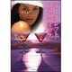 シークレット・ロマンティック(ラズベリーブックス) [文庫]