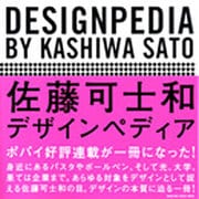 DESIGNPEDIA（マガジンハウスムック） [ムックその他]
