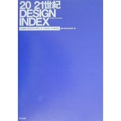 20-21世紀 DESIGN INDEX [単行本]