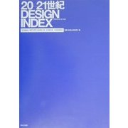 20-21世紀 DESIGN INDEX [単行本]