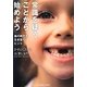 常識を疑うことから始めよう―嵐の時代を生き抜くヒント [単行本]