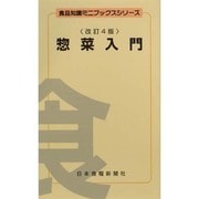 ヨドバシ.com - 日本食糧新聞社 通販【全品無料配達】