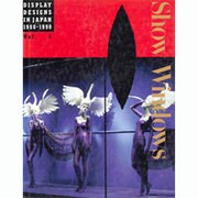 ショーウインドウ(DISPLAY DESIGNS IN JAPAN1980-1990〈Vol.1〉) [全集叢書]
