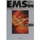EMS戦略―企業価値を高める製造アウトソーシング [単行本]