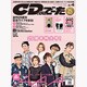 CD&DLでーた 2013年 04月号 [雑誌]