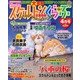 スケルトンくらぶ 2013年 04月号 [雑誌]