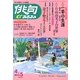 俳句 α (アルファ) 2013年 04月号 [雑誌]