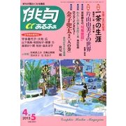 俳句 α (アルファ) 2013年 04月号 [雑誌]