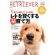 RETRIEVER (レトリーバー) 2013年 04月号 [雑誌]