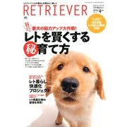 RETRIEVER (レトリーバー) 2013年 04月号 [雑誌]