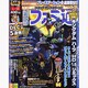 週刊 ファミ通 2013年 3/28号 [雑誌]