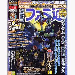週刊 ファミ通 2013年 3/28号 [雑誌]