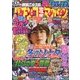 パチンコ攻略マガジン 2013年 4/14号 [雑誌]