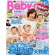 Baby-mo (ベビモ) 2013年 04月号 [雑誌]