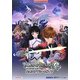 テイルズ・オブ・ハーツR 公式コンプリートガイド(BANDAI NAMCO Games Books) [単行本]