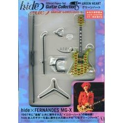 hide Guitar Collectionグリーンハート [ムックその他]