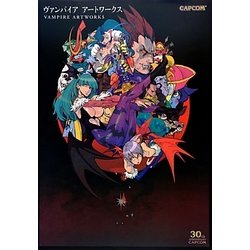 ヴァンパイアアートワークス [単行本]