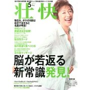 壮快 2013年 05月号 [雑誌]