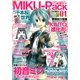 MIKU-Pack 01 music & artworks feat.初音ミク 2013年 04月号 [雑誌]
