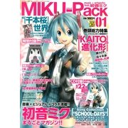 MIKU-Pack 01 music & artworks feat.初音ミク 2013年 04月号 [雑誌]