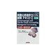 詳細 米国公認会計士(CPA)試験テキスト〈2 後編〉Governmental and Not-for-Profit Accounting,Managerial Accounting(公会計・管理会計)(実日ビジネス) [単行本]